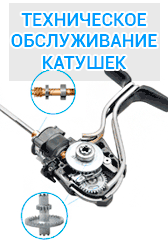 ТО катушек в Москве action